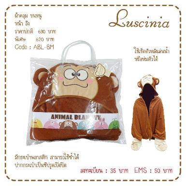 ผ้าคลุมผ้าขนหนู 30”X65“ หน้าลิง